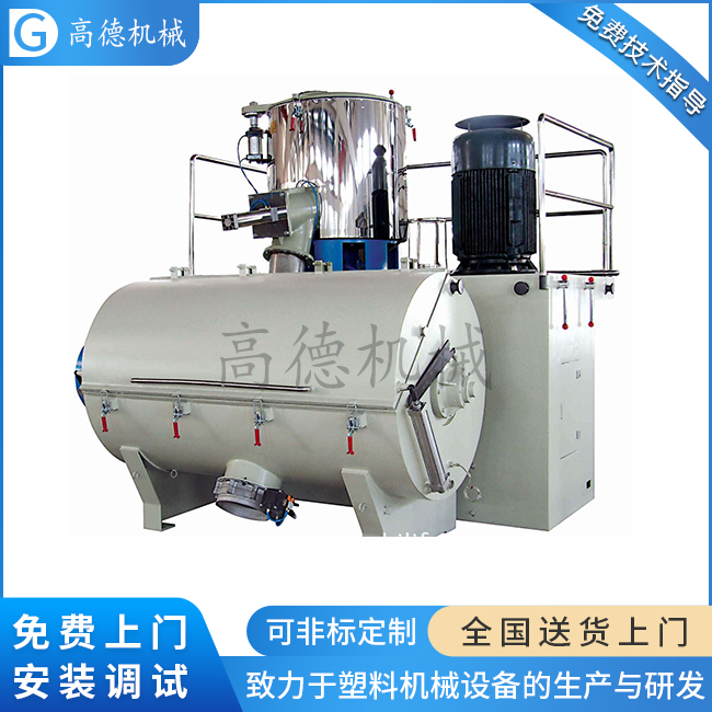 SRL-W800/2000臥式混合機(jī)組
