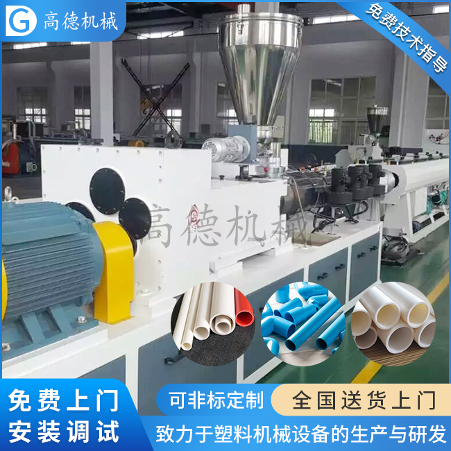 PVC管材生產(chǎn)線