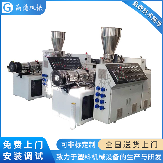 SJSZ80/156錐形雙螺桿擠出機(jī)