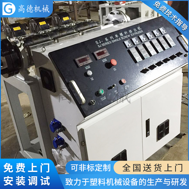 SJ45單螺桿擠出機