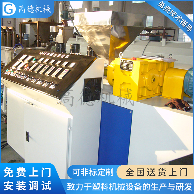SJ65單螺桿擠出機(jī)