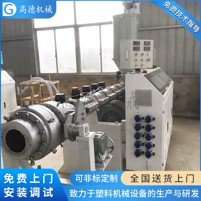 SJ90單螺桿擠出機(jī)
