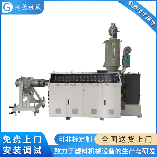 SJ120單螺桿擠出機