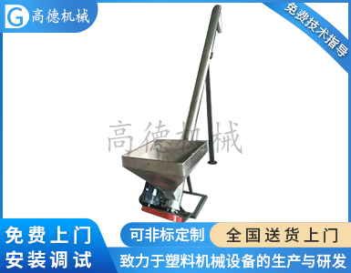 螺旋上料機