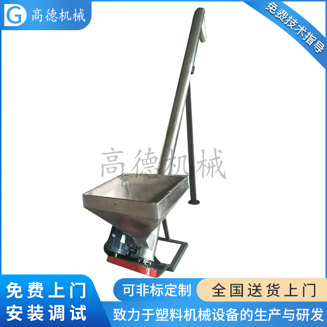 螺旋上料機