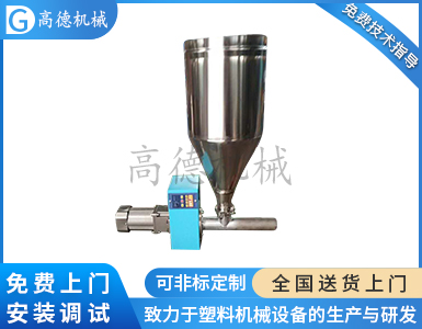 色母喂料機