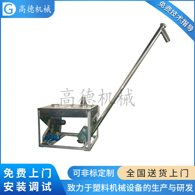 帶推料上料機
