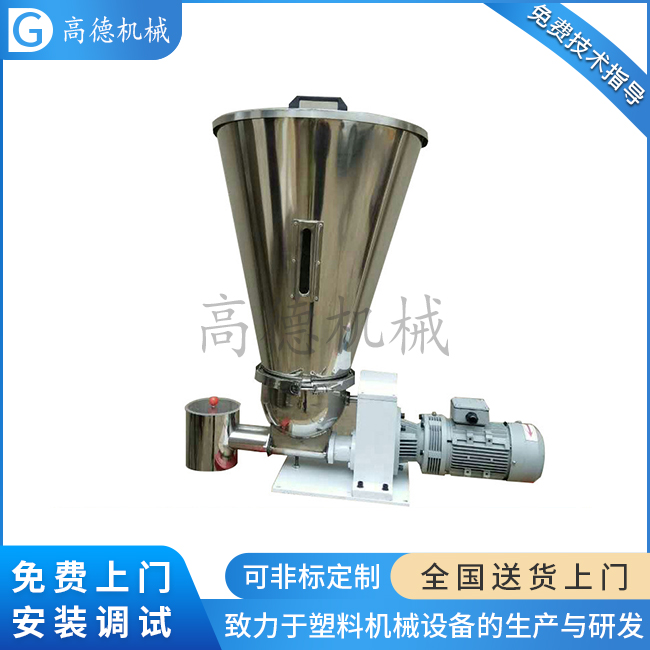 雙螺桿喂料機