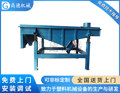 長(zhǎng)型振動(dòng)篩