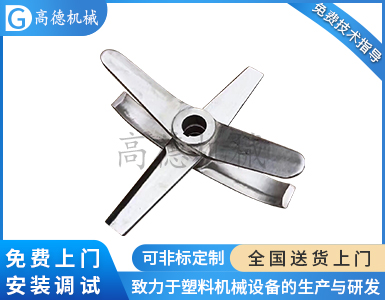 三片式槳葉