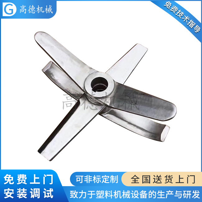 三片式槳葉