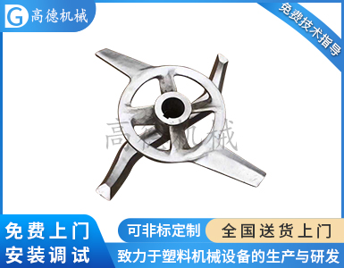 圓盤式槳葉