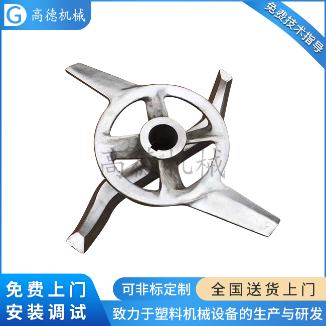 圓盤式槳葉