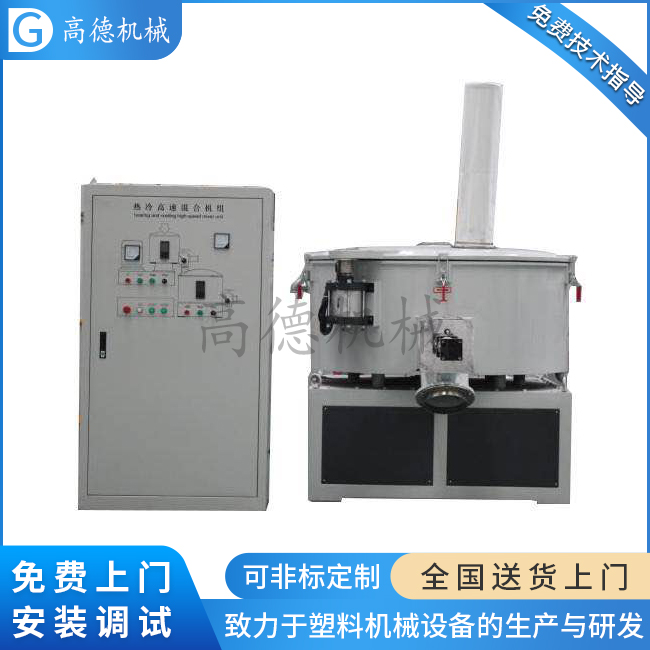 冷卻混合機(jī)