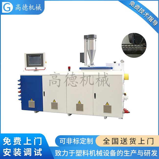 SJ-45單螺桿擠出機(jī)
