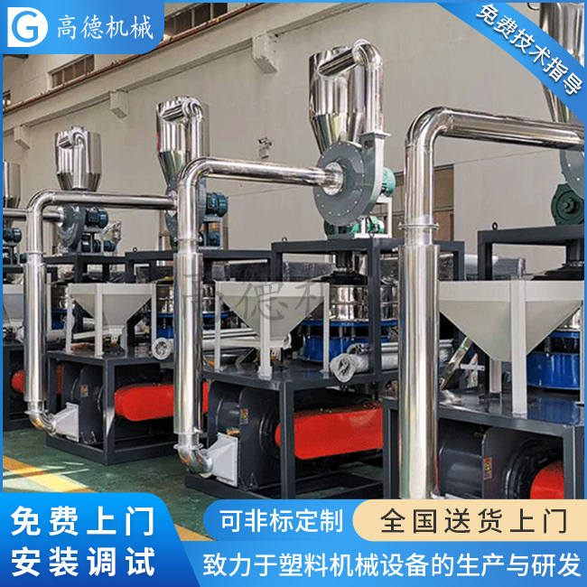 AWSM-600系列塑料磨粉機(jī)