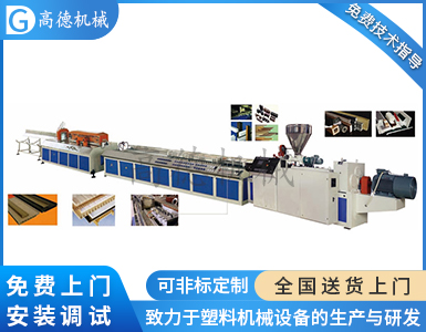 PVC型材生產線