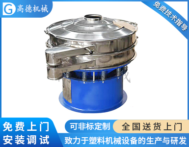 圓型振動(dòng)篩